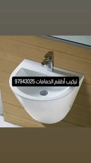 فني صحي ممتاز خبرة سنين ف السباكه