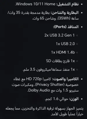 لاب توب لينوفو