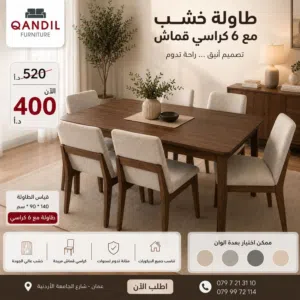 طاولة مطبخ خشب زان مودرن 4 او 6 كراسي طقم سفرة