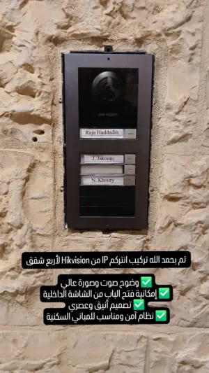 انتركم IP Hikvision