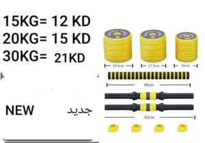 بنش رفع أثقال او تمارين + أطقم دمبلز
