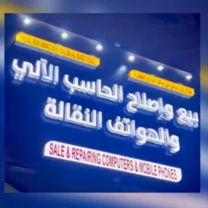 ANAS MOBILE PHONE SHOP 