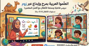 برنامج رواد القراءة