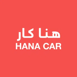هنا كار HANA CAR 