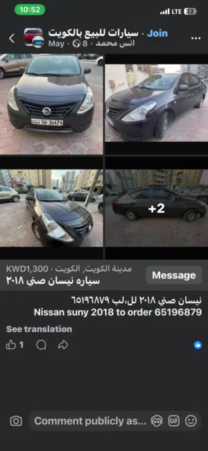 نيسان صني رمادي غامق 2018