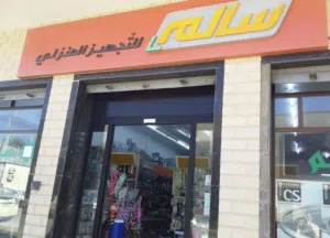 محل طابقين وملحق للبيع