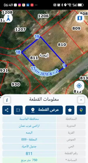 Residential Land for Sale in Amman Abu Al-Sous
