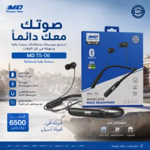 عرض خاص لفتره محدوده ، سماعات رقبه بلوتوث بصوت نقي وواضح والبطاريه تدوم لاكثر من اسبوع