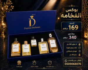 افخم العطور