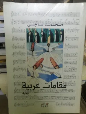 بيع وشراء الكتب المستعملة والجديدة في الأردن باسعار مناسبة كتب دينيه وادبيه وروايات عالميه وعربيه مت