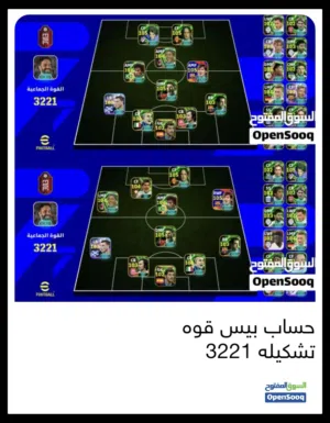 حساب بيس موبايل