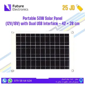 Portable 50W Solar Panel (12V/18V) with Dual USB Interface – 42 × 28 cm