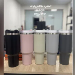كوب ستيل لحفظ المشروبات