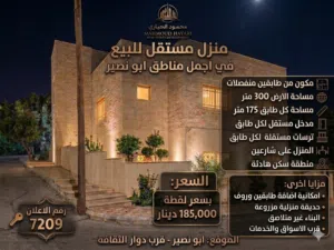 350 m2 More than 6 bedrooms Townhouse for Sale in Amman Abu Nsair