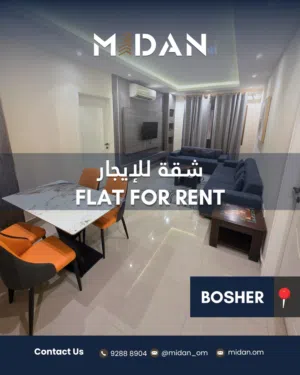 Luxury Furnished 1BR Apartment in Bosher / شقة مفروشة بوشر