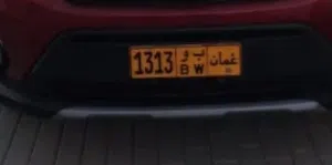 رقم مميز للبيع