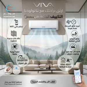 Viva 0 - 1 Ton AC in Amman