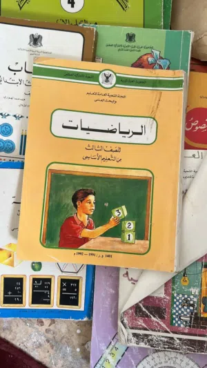 كتب منهجية