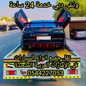 ونج دبي
