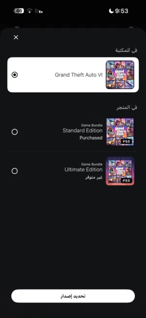 حساب جراند 6 بكامل معلومات