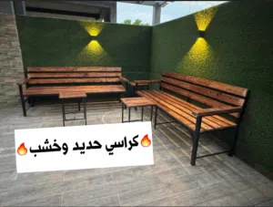 بيع كراسي خارجيه