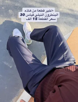 متوفر بنطرون نيلي كصة عدلة قياس 30