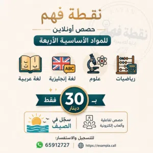 حصص اون لاين