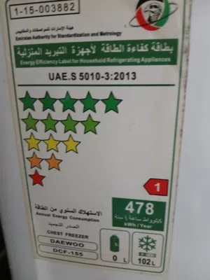 ثلاجة فريزر