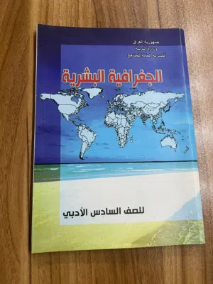 كتب وملازم سادس ادبي