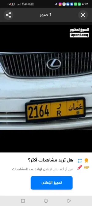 للبيع رقم اقل من سعر السوق