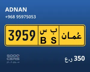للبيع رقم مميز مطلوب 300