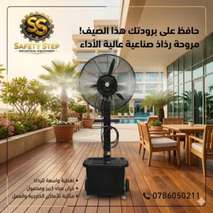 مروحة رذاذ