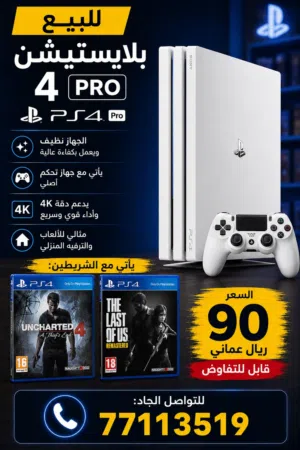 بلستيشن 4 برو