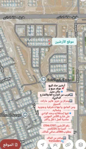 أرضين صك للبيع صلاله عوقد الشماليه مربع و مفتوحة من3إتجاهات وقرب مسجد وعلى شارع قائم.قرب الشارع عام