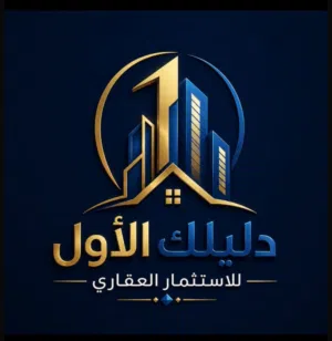 دليلك الأول للإستثمار العقري