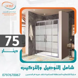 شاور بوكس ذهبي واسود وقاطع ثابت باعلى جوده سيكوريت حراري شاور شور حمام زجاج حمامات