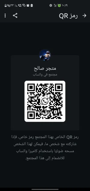 متجر صالح.