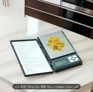 ميزان الذهب الدقيق نوت بوك دقة عاليه