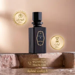 عطر بخور 9