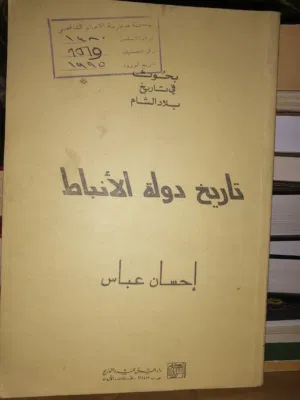 كتب مستعمله وجديده للبيع وروايات عالميه وعربيه كتب سياسيه وتاريخ وروايات عالميه وعربيه كتب طبخ عالمي