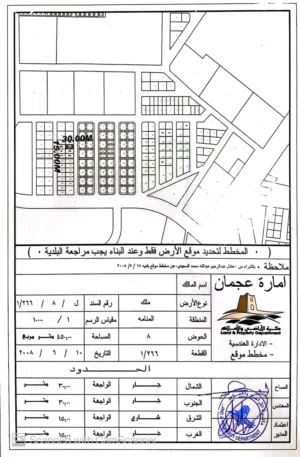للبيع ارض في المنامه