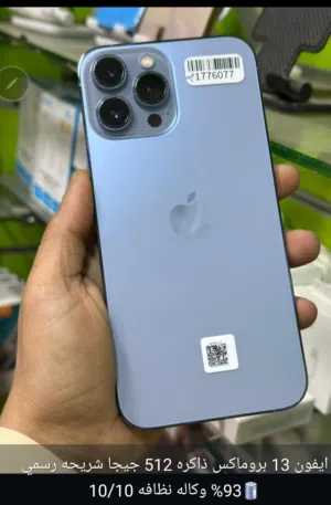 Apple iPhone 13 Pro Max 512 GB in Sana'a