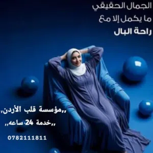 نوفر لكم مرافقات وافضل عاملات ومرافقات للمنازل بمختلف الجنسيات شهري سنوي بأفضل كادر بخبره