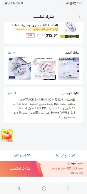 هاذي منتجات من شي ان رجاء دخول إلى رابط لي شارع منتج يجن ان صبر حتى يصل منتج