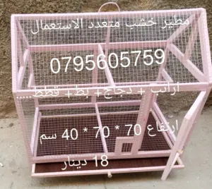 مطاير وأقفاص خشب