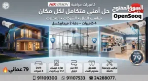 عرض كاميرات مراقبه