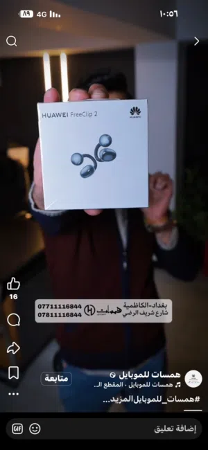 مطلوب مستعمل huawei freeclip