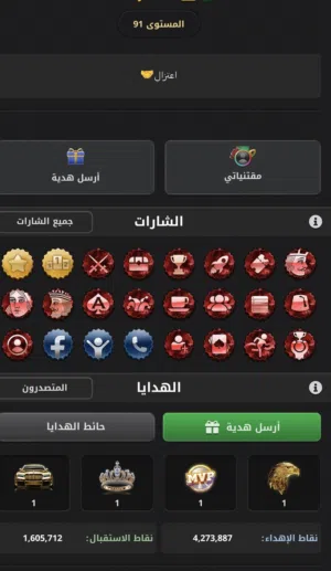 حساب جواكر للبيع مستوى 91