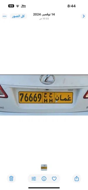للبيع رقم  76669HH مطلوب 400ریال
