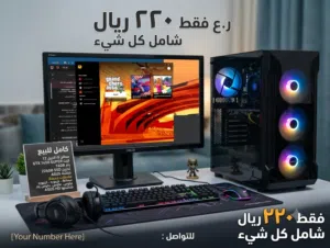 PC GAMING بسعر مناسب